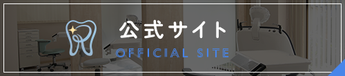 りょうデンタルクリニック